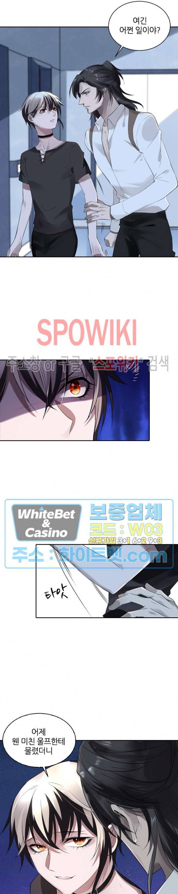아웃 오브 컨트롤 6화 17
