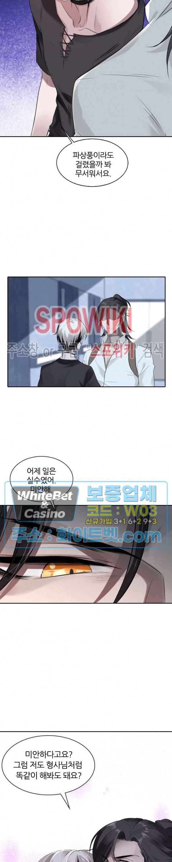 아웃 오브 컨트롤 6화 18