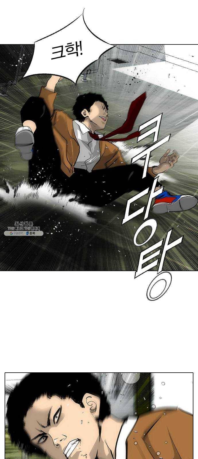 동네몬스터 46화 ： 너구나? 3