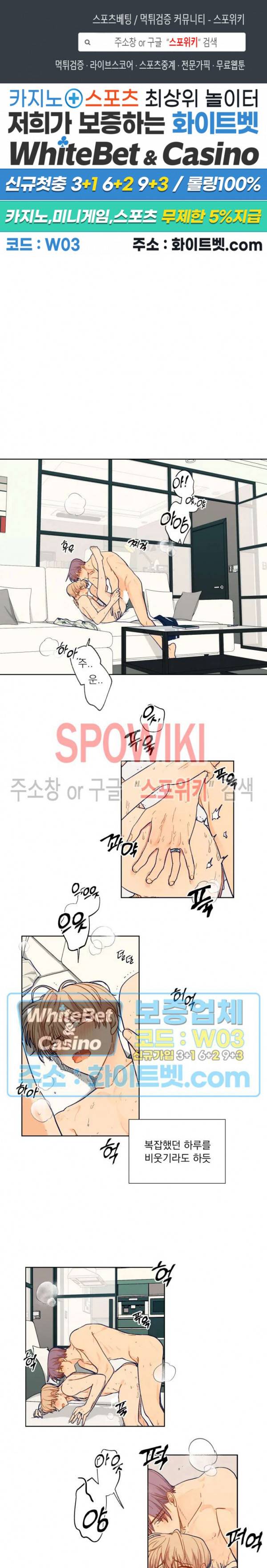 너에게까지 99 -어른의 계단- 69화 1