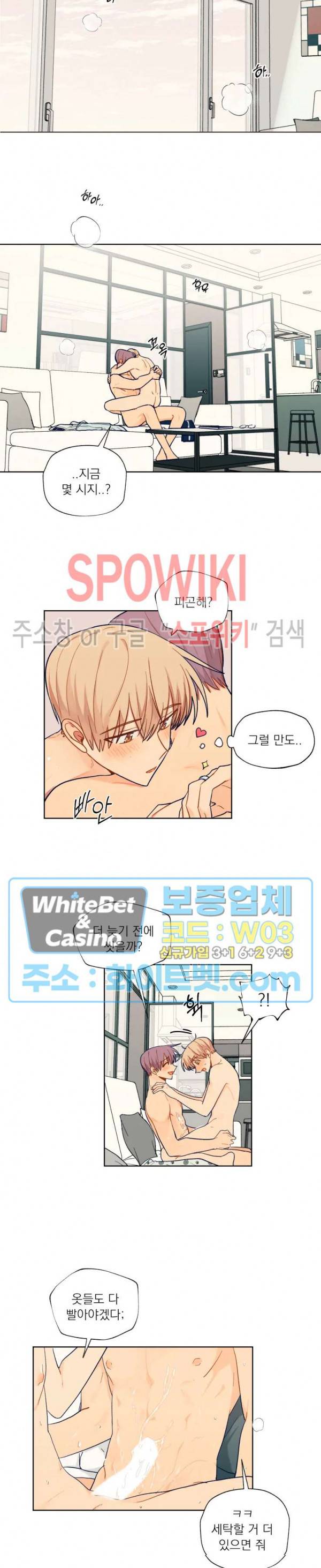 너에게까지 99 -어른의 계단- 69화 4