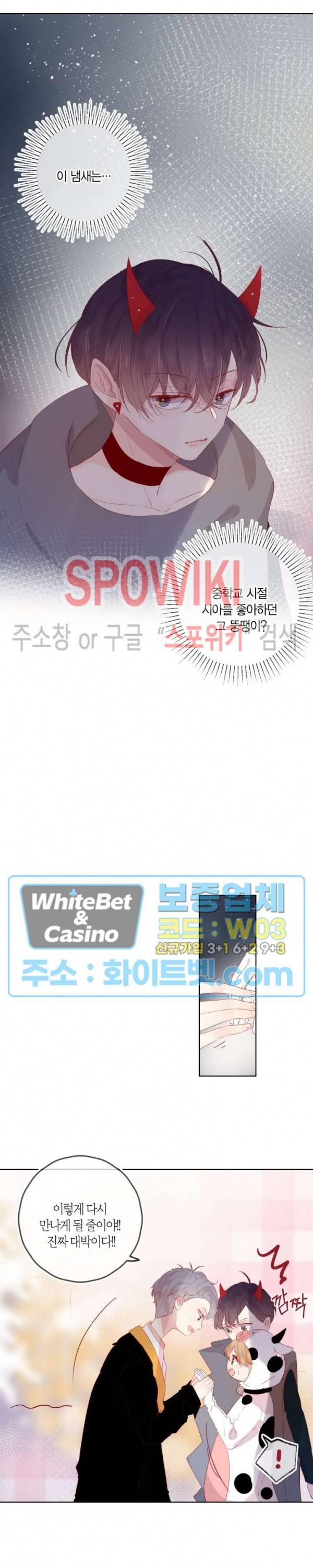 잡아먹지 마세요 도깨비님! 48화 3