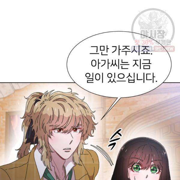 마왕의 딸로 태어났습니다 112화 7