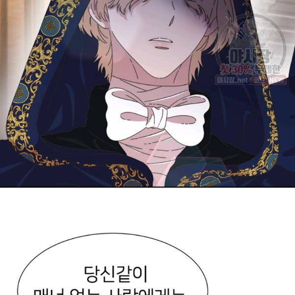 마왕의 딸로 태어났습니다 112화 11