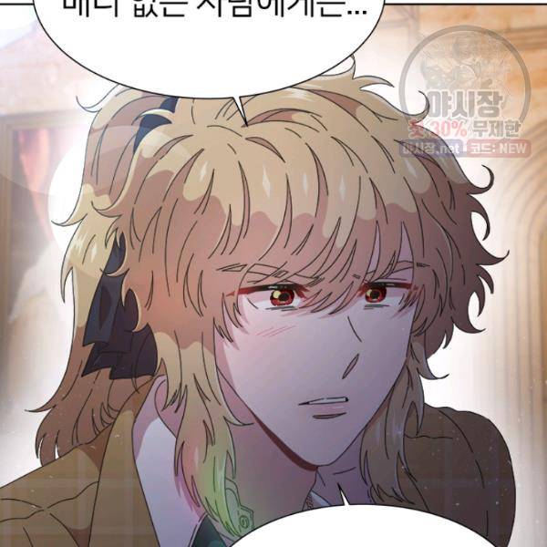 마왕의 딸로 태어났습니다 112화 12