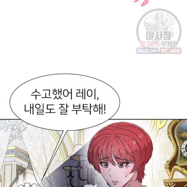 마왕의 딸로 태어났습니다 112화 16