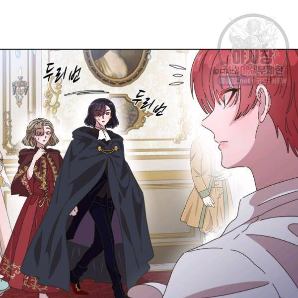 마왕의 딸로 태어났습니다 112화 18