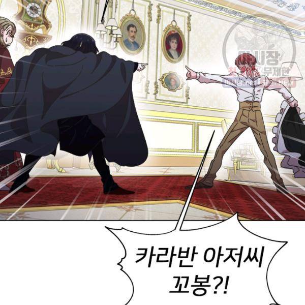 마왕의 딸로 태어났습니다 112화 23