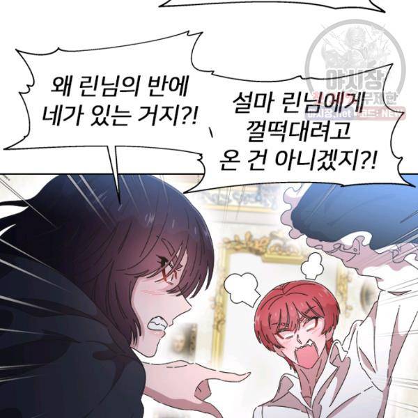 마왕의 딸로 태어났습니다 112화 24