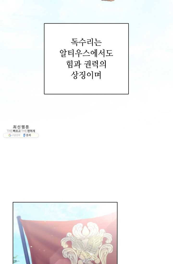 너의 의미 39화 2