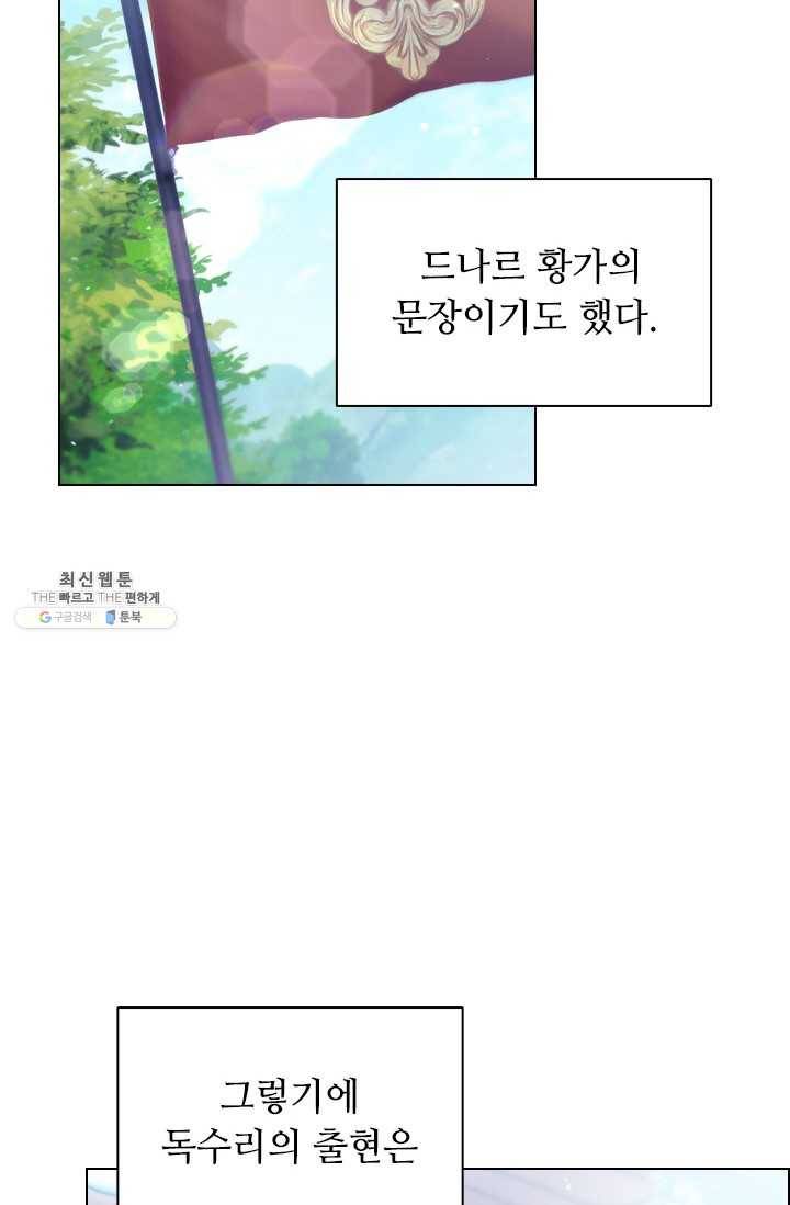 너의 의미 39화 3