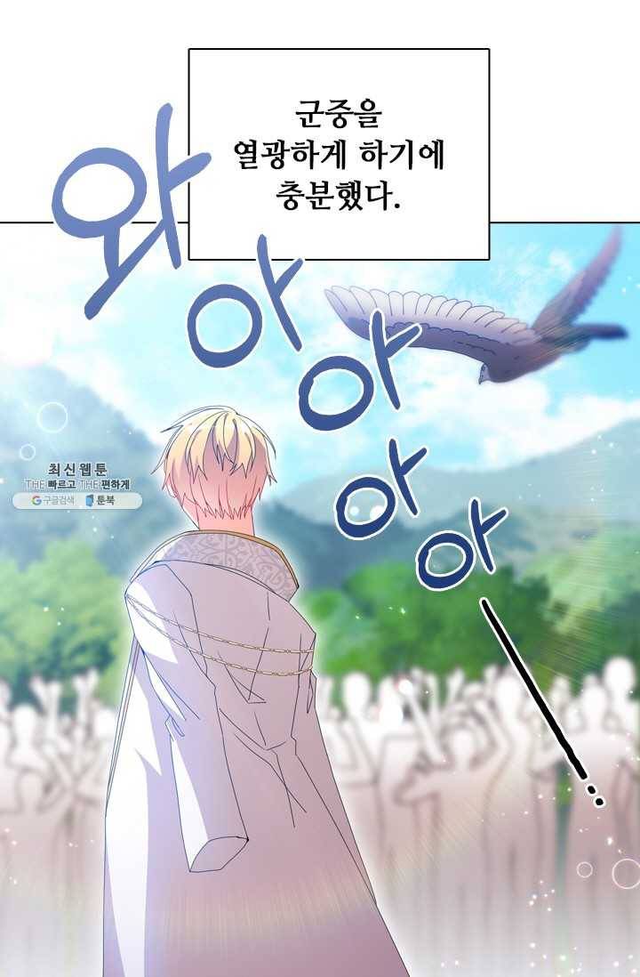 너의 의미 39화 5