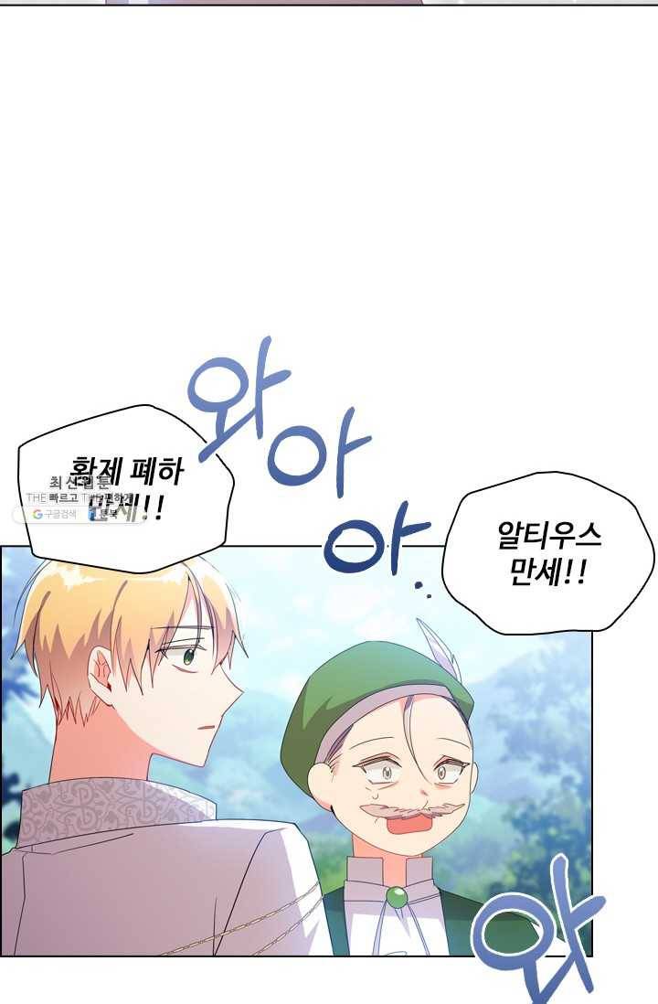 너의 의미 39화 6