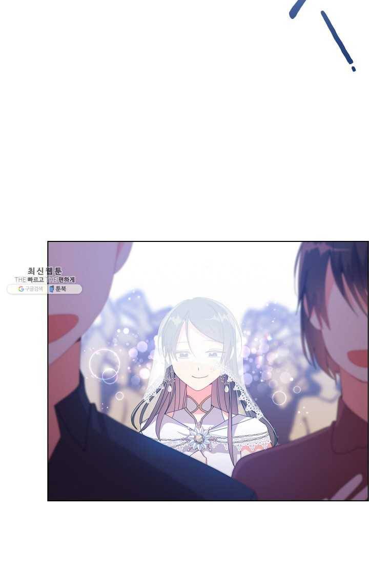 너의 의미 39화 7