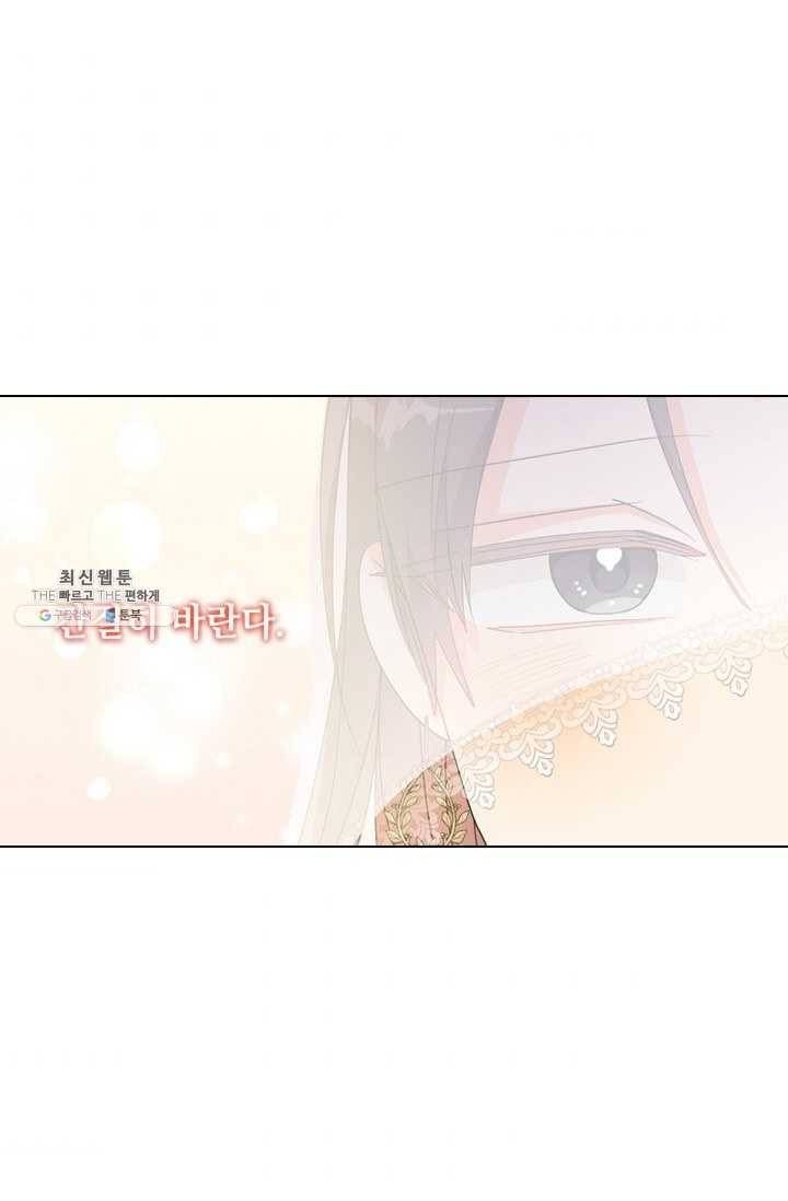 너의 의미 39화 8