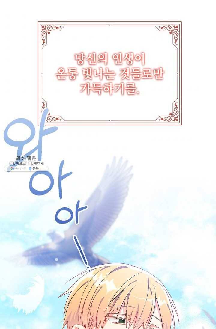 너의 의미 39화 9