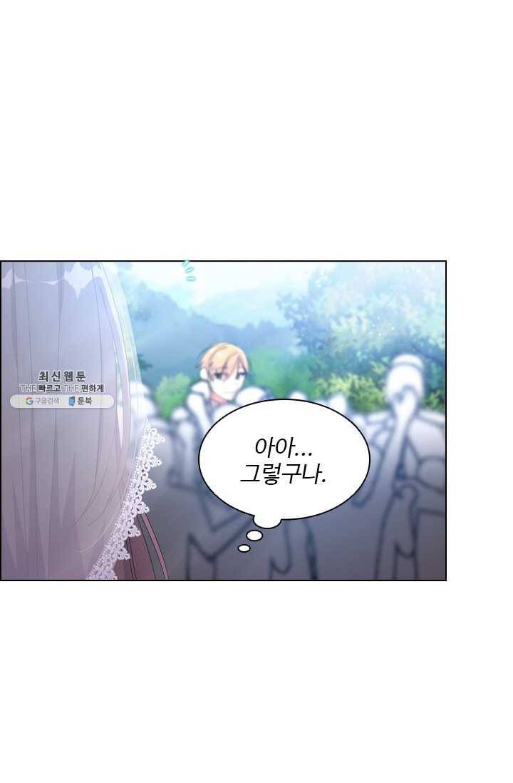 너의 의미 39화 13