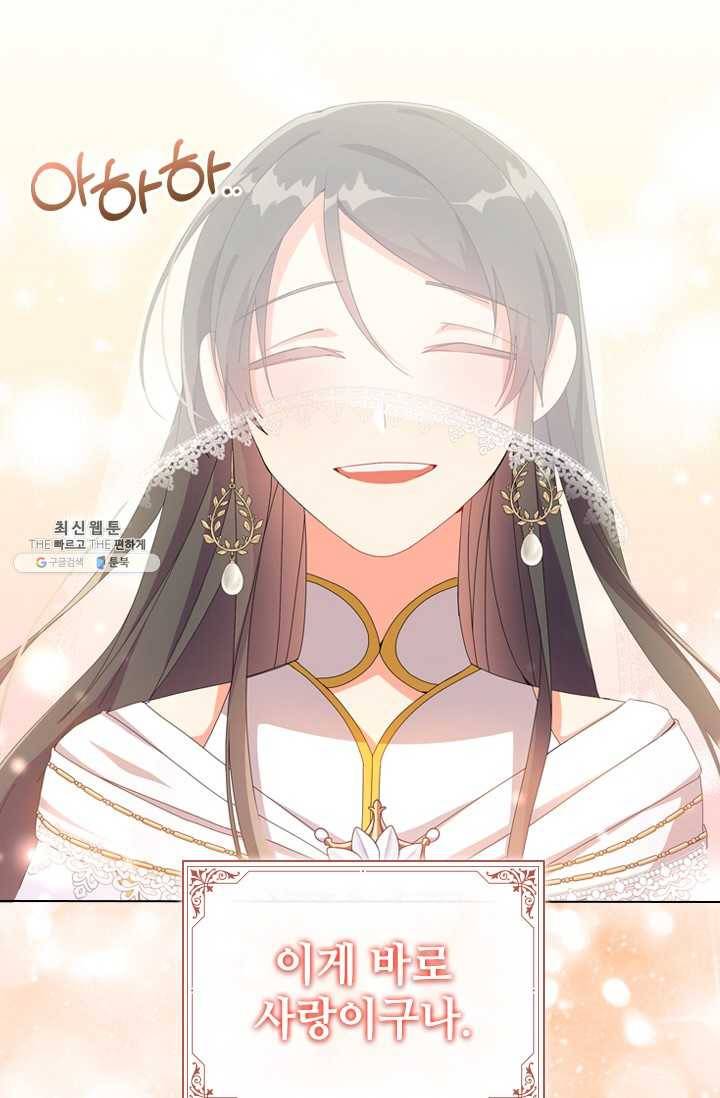 너의 의미 39화 16