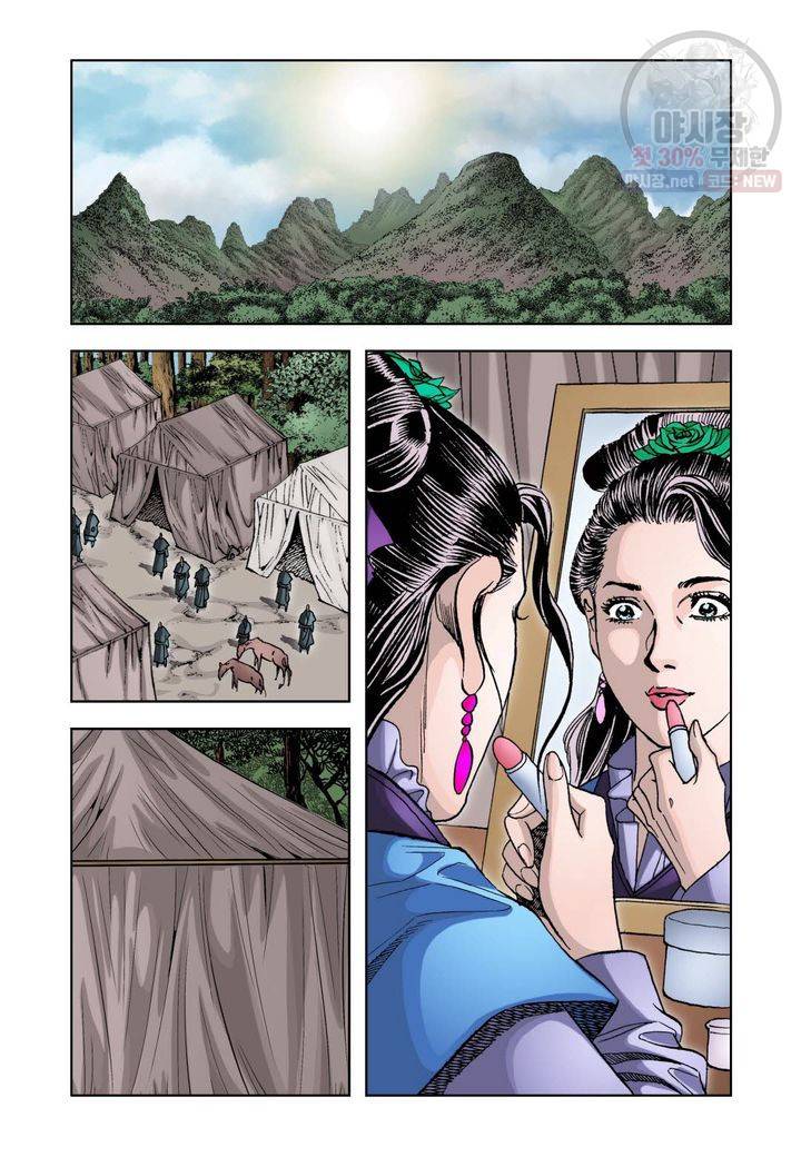 사류무사 49화 4