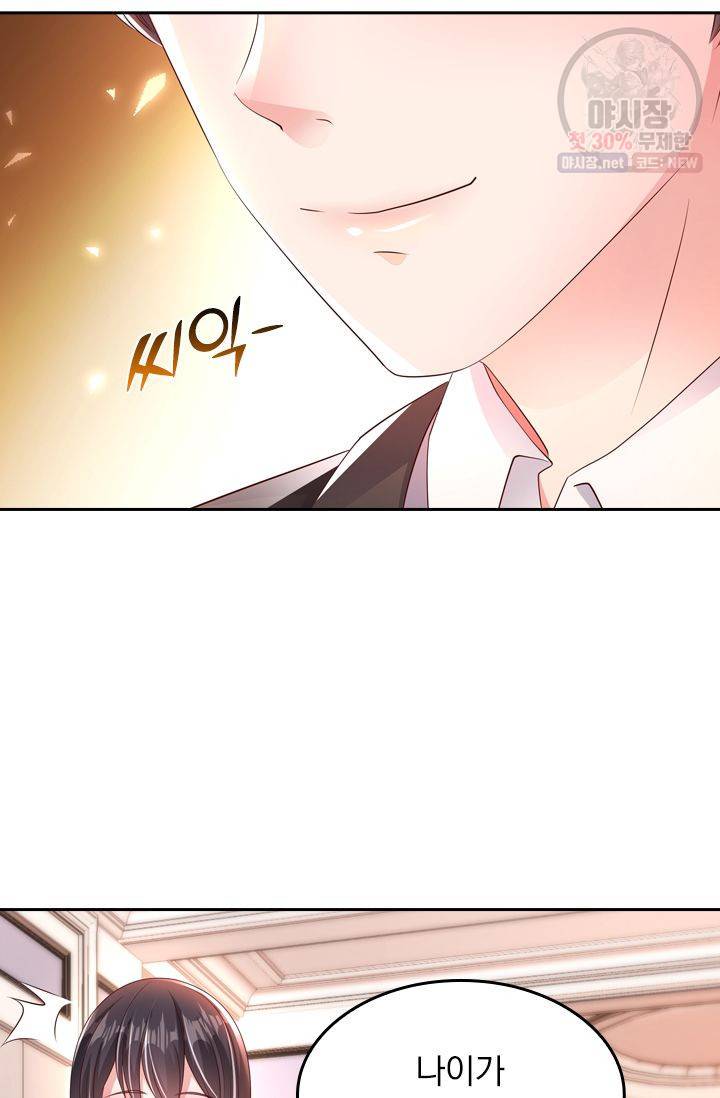 이번 생은 악녀로 살겠습니다 6화 3