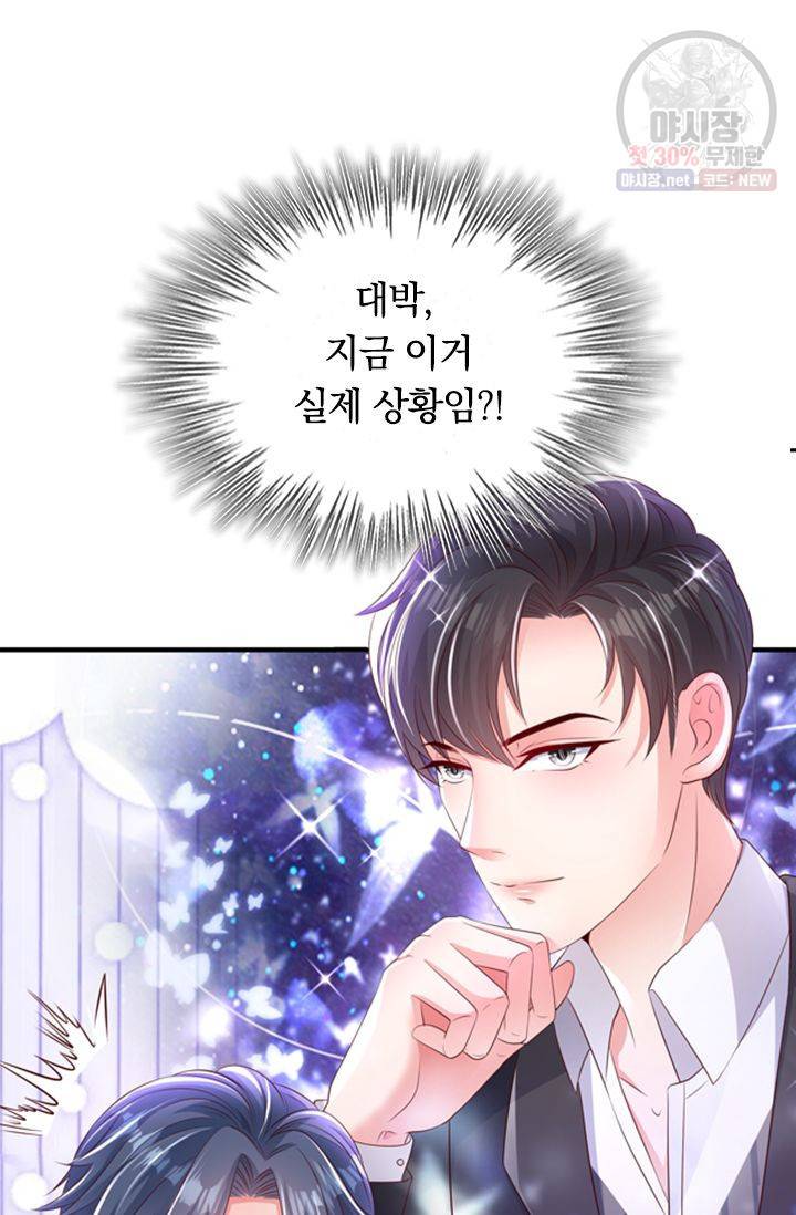 이번 생은 악녀로 살겠습니다 6화 5