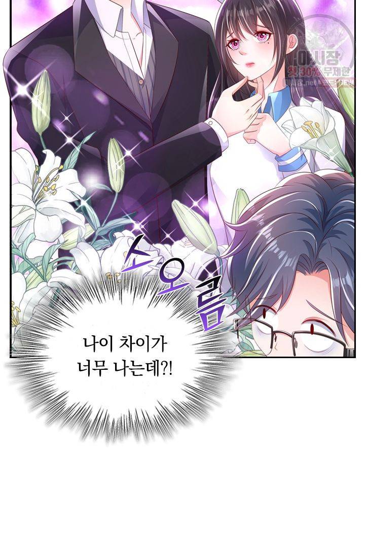 이번 생은 악녀로 살겠습니다 6화 11