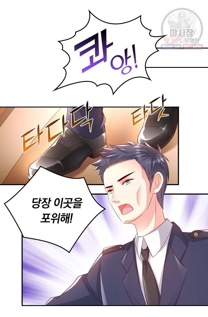 이번 생은 악녀로 살겠습니다 6화 12