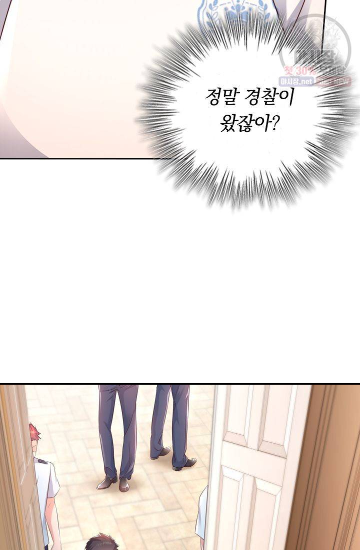 이번 생은 악녀로 살겠습니다 6화 14