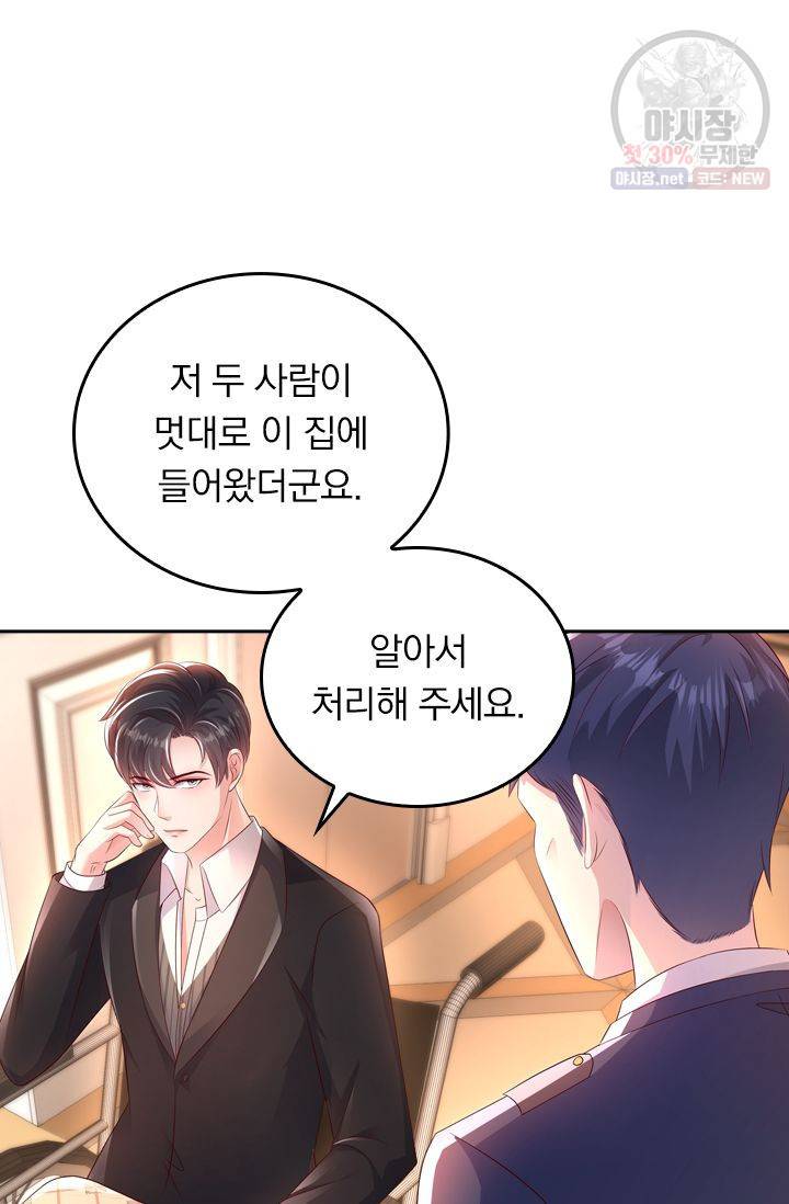 이번 생은 악녀로 살겠습니다 6화 17
