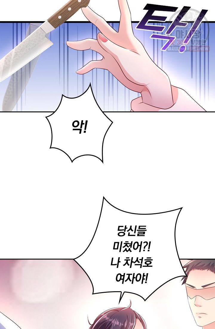 이번 생은 악녀로 살겠습니다 6화 20