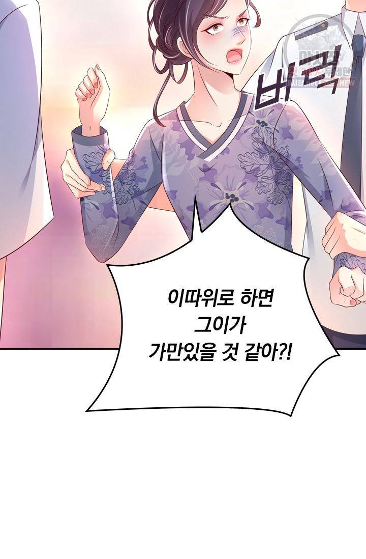 이번 생은 악녀로 살겠습니다 6화 21