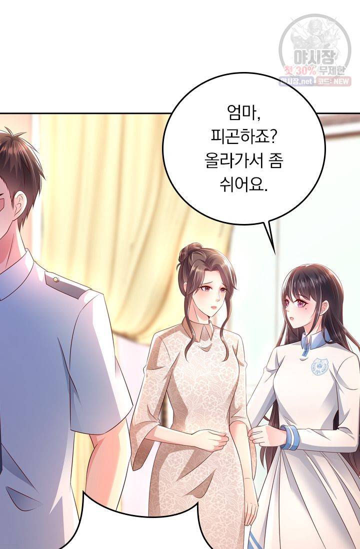 이번 생은 악녀로 살겠습니다 6화 25