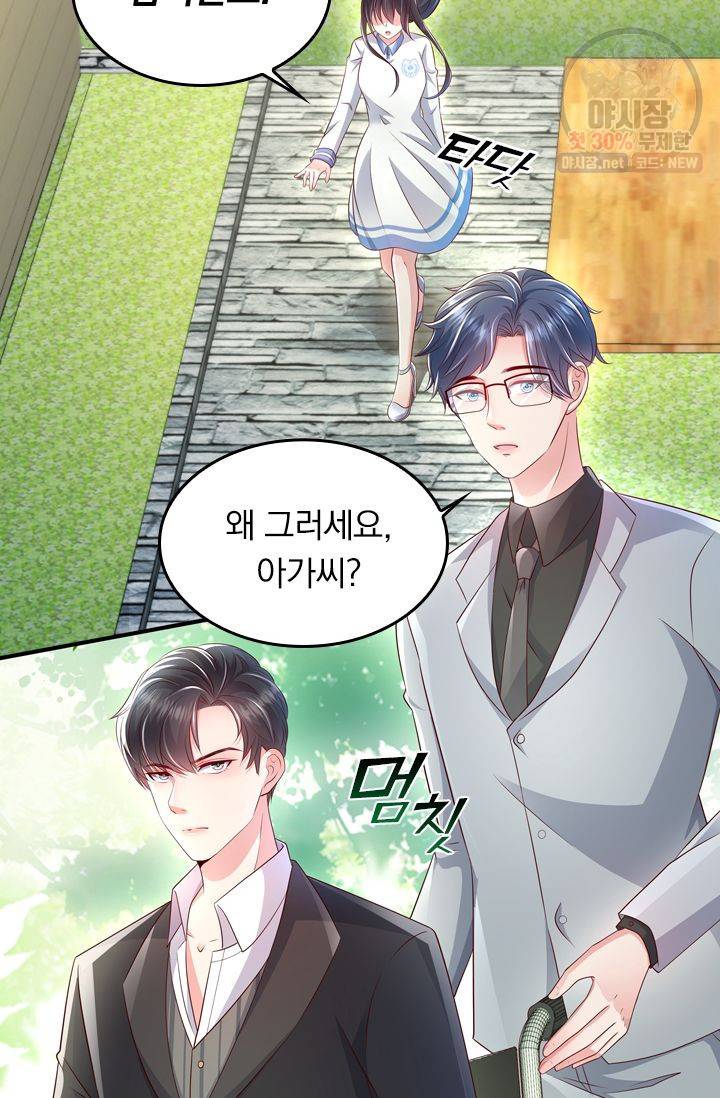 이번 생은 악녀로 살겠습니다 6화 30