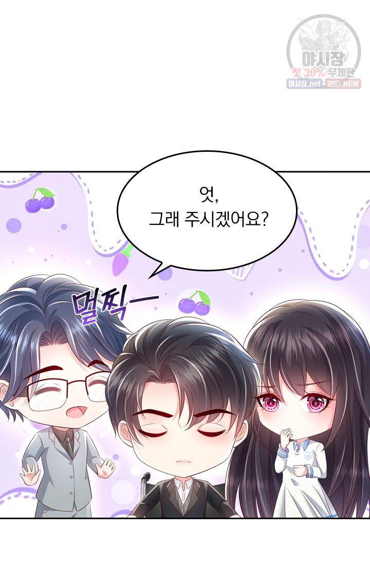 이번 생은 악녀로 살겠습니다 6화 34