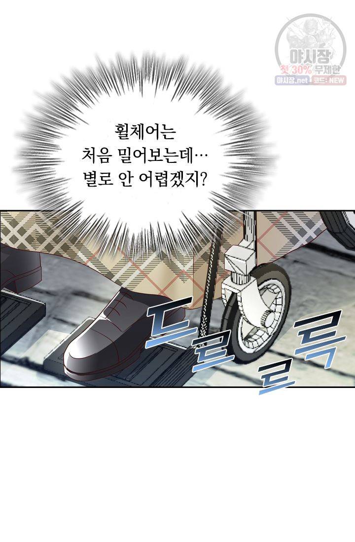 이번 생은 악녀로 살겠습니다 6화 35