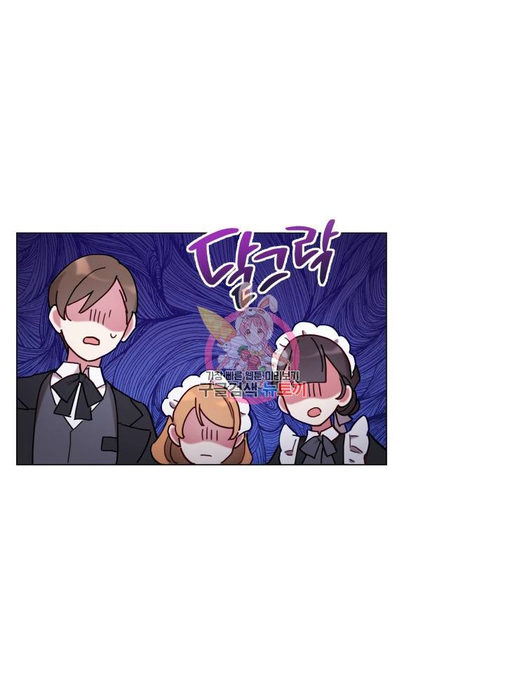 접근 불가 레이디 3화 1