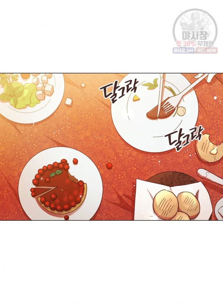 접근 불가 레이디 3화 2