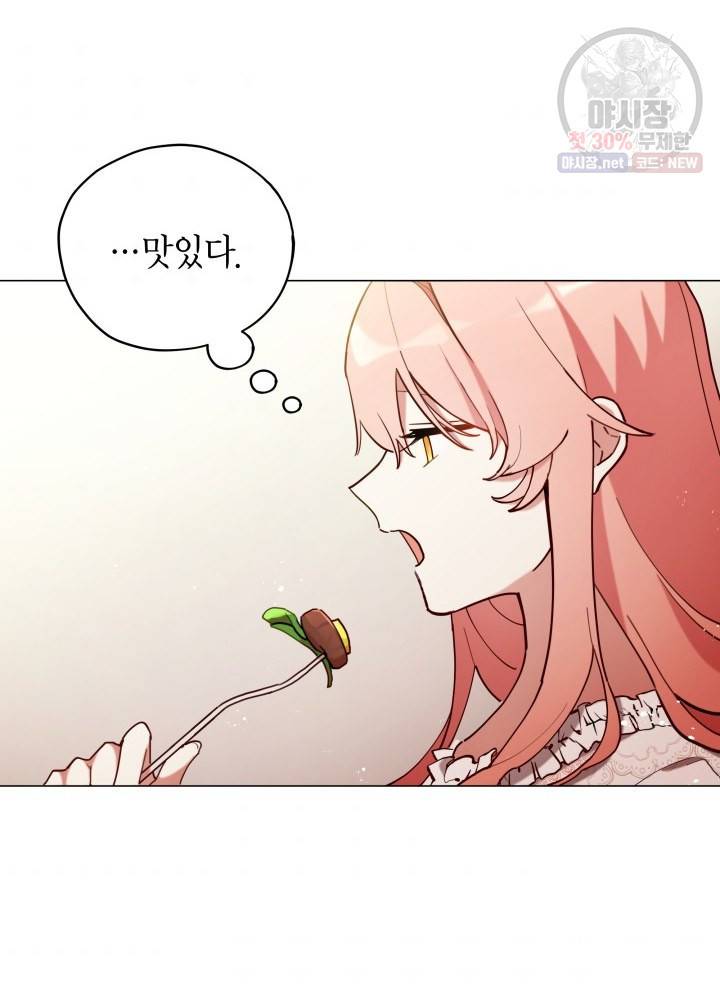 접근 불가 레이디 3화 3