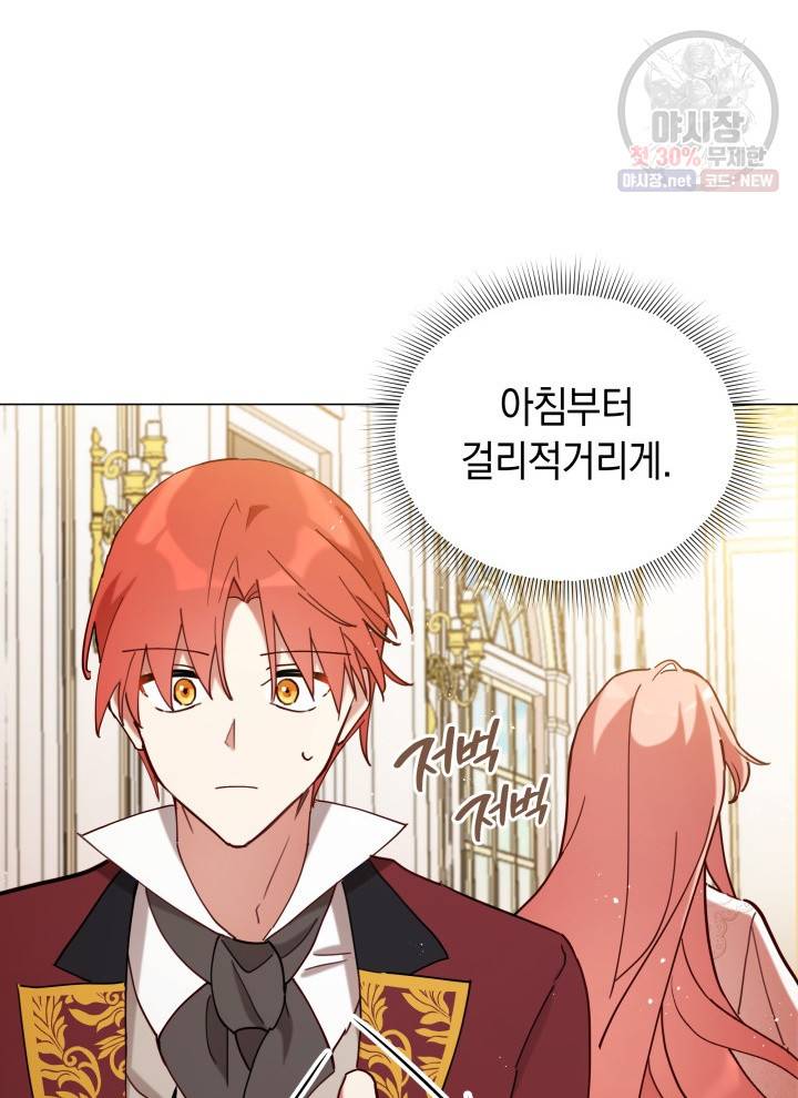 접근 불가 레이디 3화 21