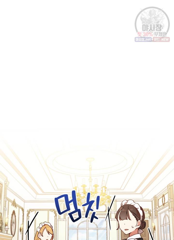 접근 불가 레이디 3화 36