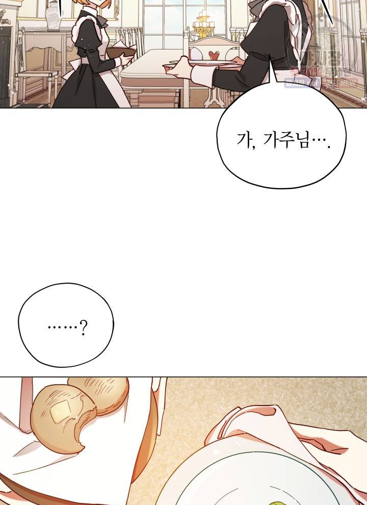 접근 불가 레이디 3화 37
