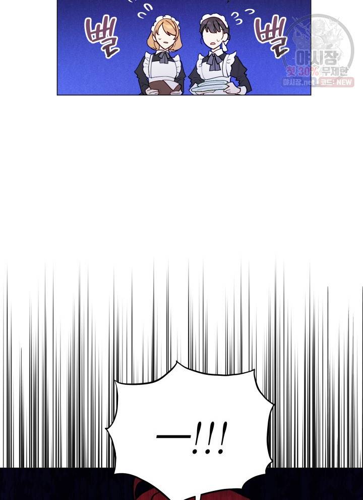 접근 불가 레이디 3화 40