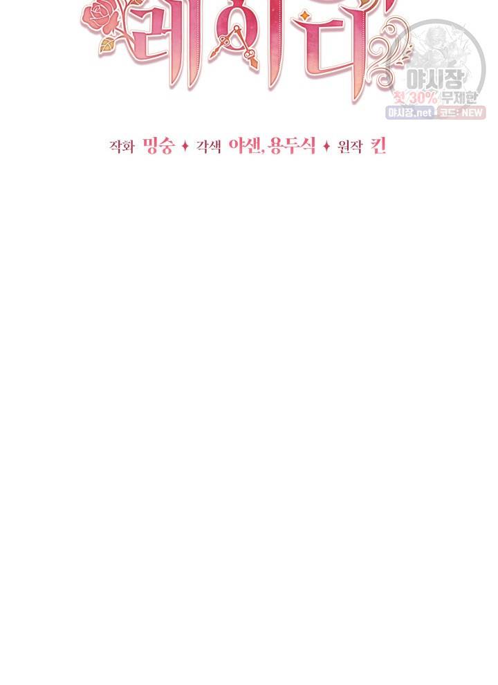 접근 불가 레이디 3화 45