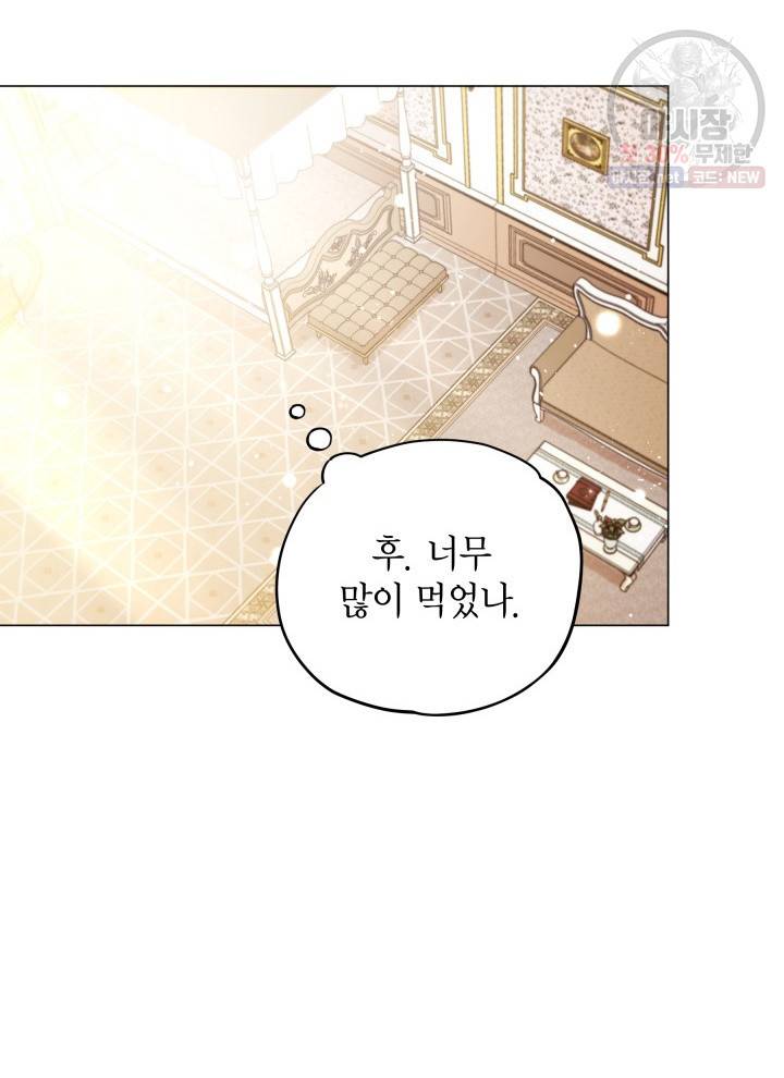 접근 불가 레이디 3화 46