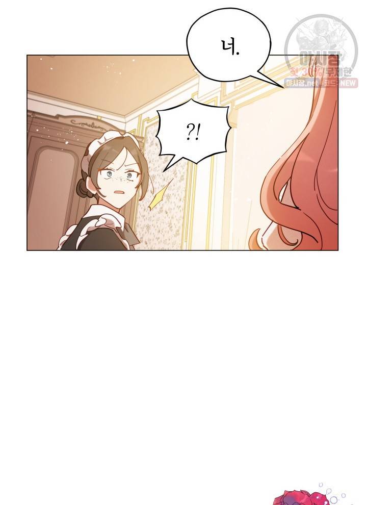 접근 불가 레이디 3화 58
