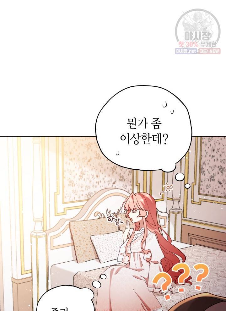 접근 불가 레이디 3화 64