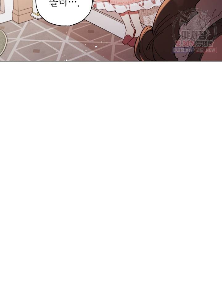 접근 불가 레이디 3화 65