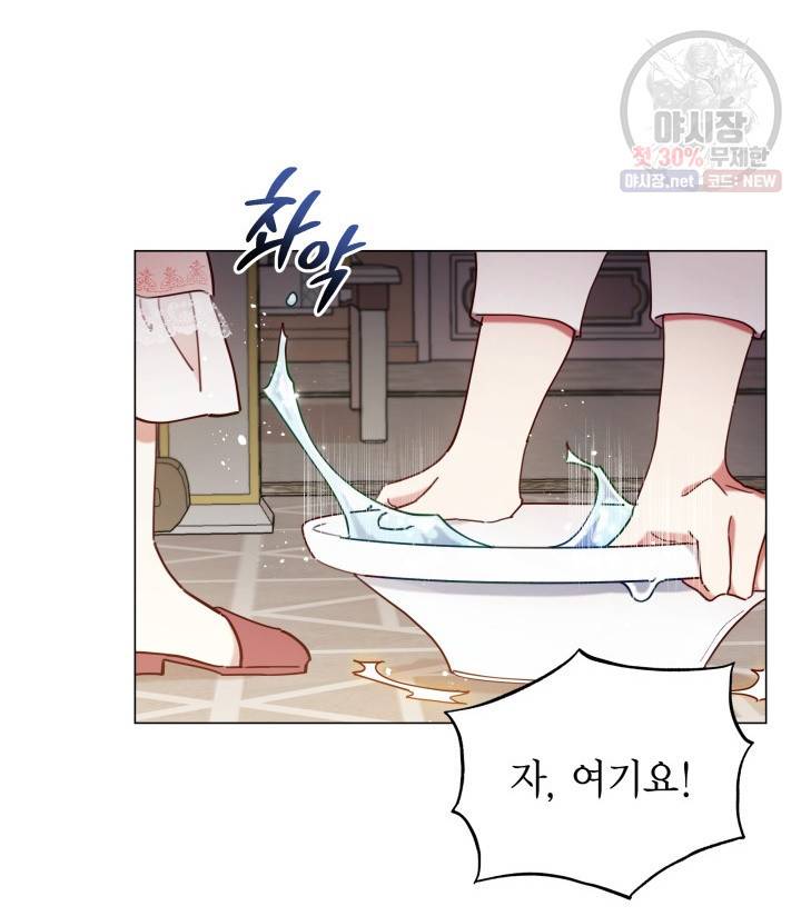 접근 불가 레이디 3화 66