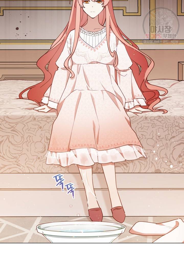 접근 불가 레이디 3화 68
