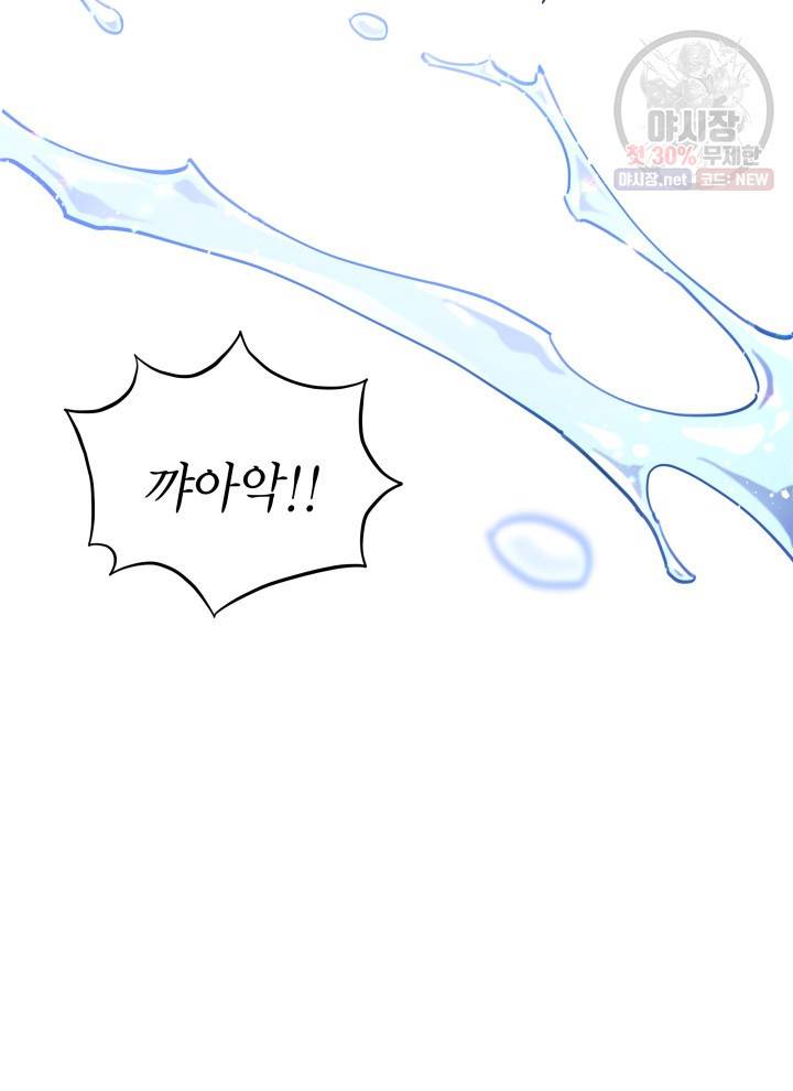 접근 불가 레이디 3화 71